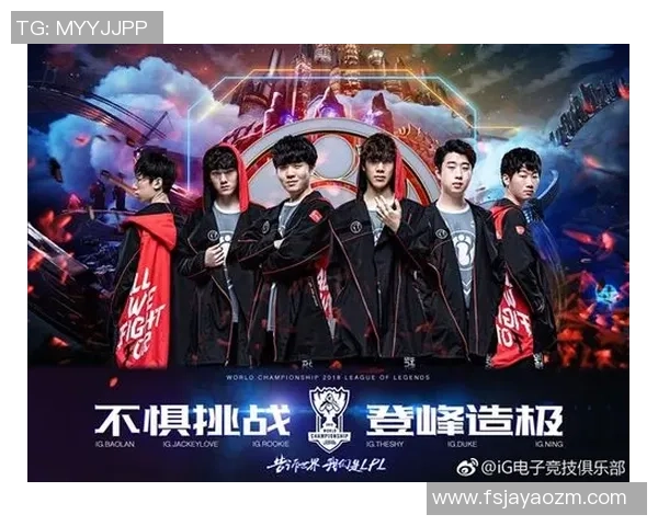 全球总决赛分析：IG战术运用与团队协作的深度解读